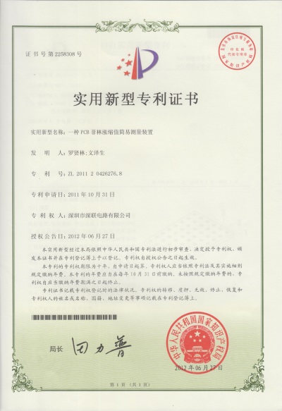 一種PCB菲林漲縮值簡易測量裝置