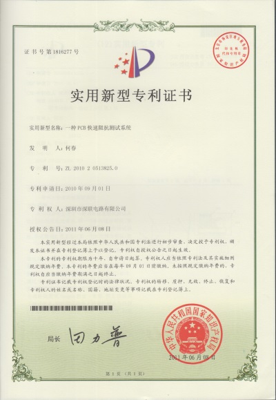 一種PCB快速阻抗測試系統