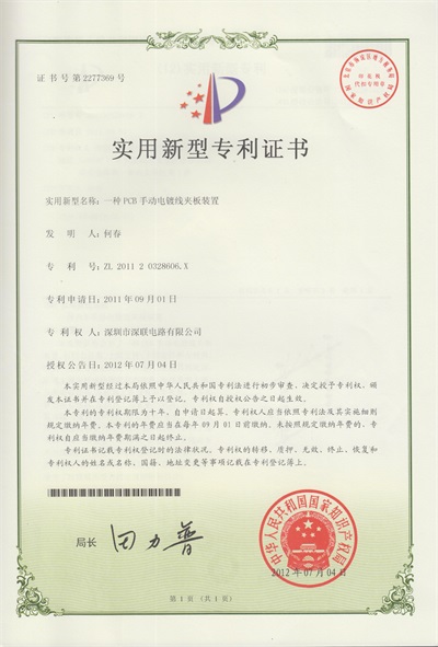 一種PCB手動電鍍線夾板裝置