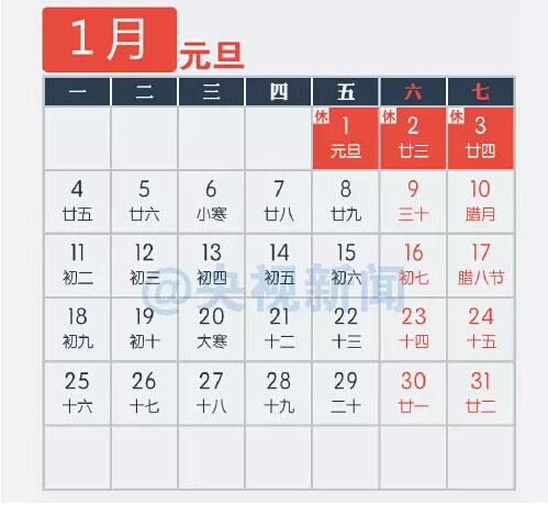 PCB廠新資訊：起來嗨！2016年放假安排新鮮出爐~