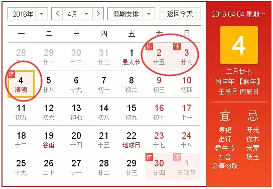 線路板廠之2016放假安排，知道真相的我眼淚掉下來！！