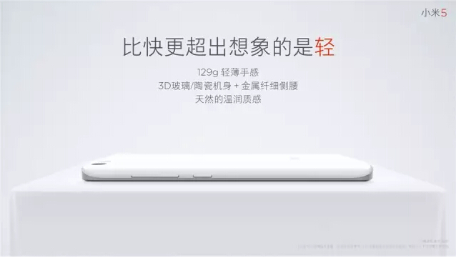 HDI板廠揭秘小米5的7項(xiàng)黑科技！