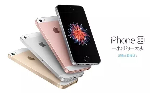 PCB廠資訊：5S的身，6S的心！iPhone 5SE今晨正式發布