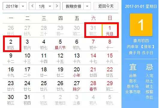 線路板廠之2017年放假安排時間表新鮮出爐！