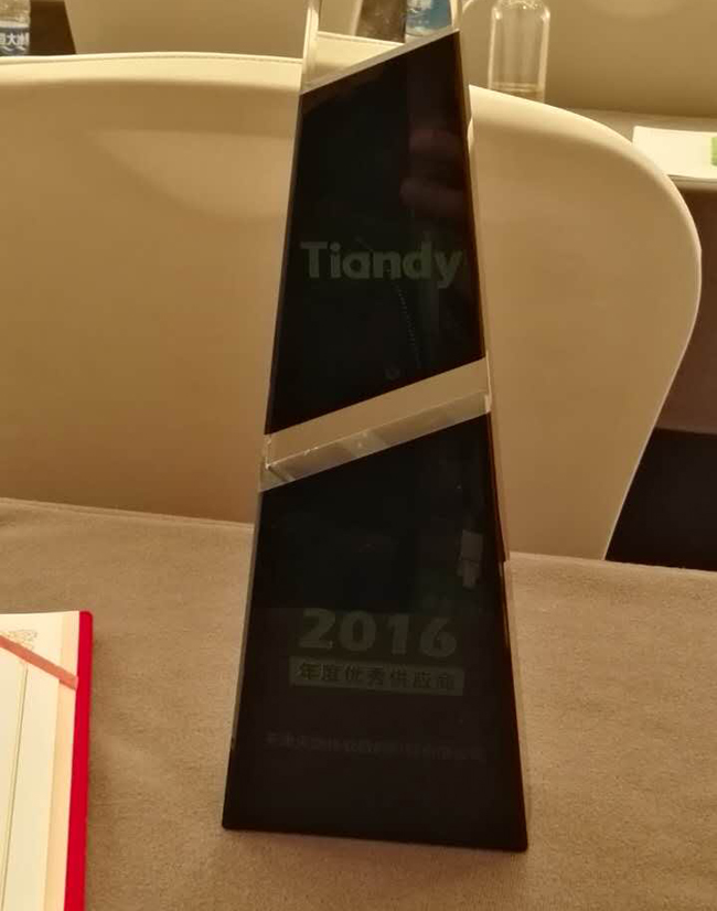 深聯(lián)HDI板廠應(yīng)邀參加天地偉業(yè)2017年合作伙伴交流大會，并榮獲“最佳交付獎(jiǎng)”