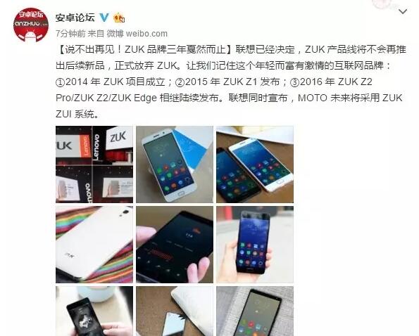 線路板廠資訊：難言再見！又一國產手機品牌宣告死亡