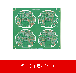 汽車線路板甩銅的三大主要原因分析