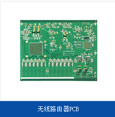 電路板廠PCB線邊掉金改善