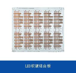 軟硬結(jié)合板的試驗(yàn)條件及絕緣值