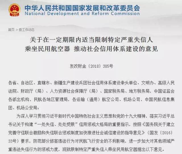 從5月1號開始，PCB廠的你要注意啦，這9類人將會被限制乘機