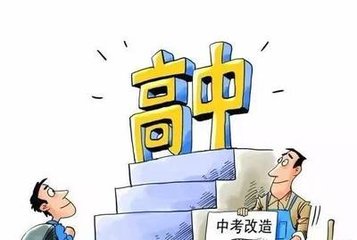 九年義務教育升級為12年，中考取消? PCB小編告訴你，謠言！