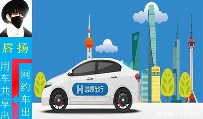 線路板廠之哈啰順風車即將上線，上車了老鐵