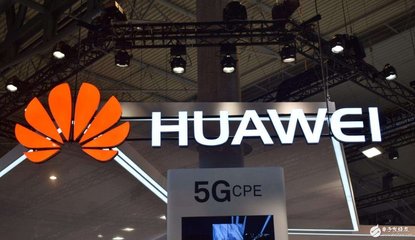 電路板廠：華為首款5G手機6月推出，將在20多個國家落地5G