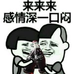 PCB廠：1982年美國大學生是如何喝可樂的？