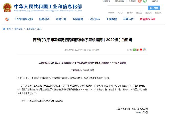 軟硬結合板之安防監(jiān)控將重點推廣超高清視頻