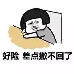 HDI之快！再不撤回就來！不！及！了！