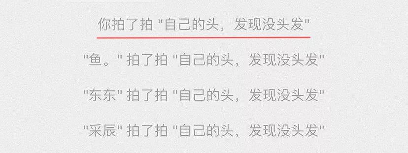 電路板廠之微信“拍一拍”被玩壞，這屆網友太浪了！