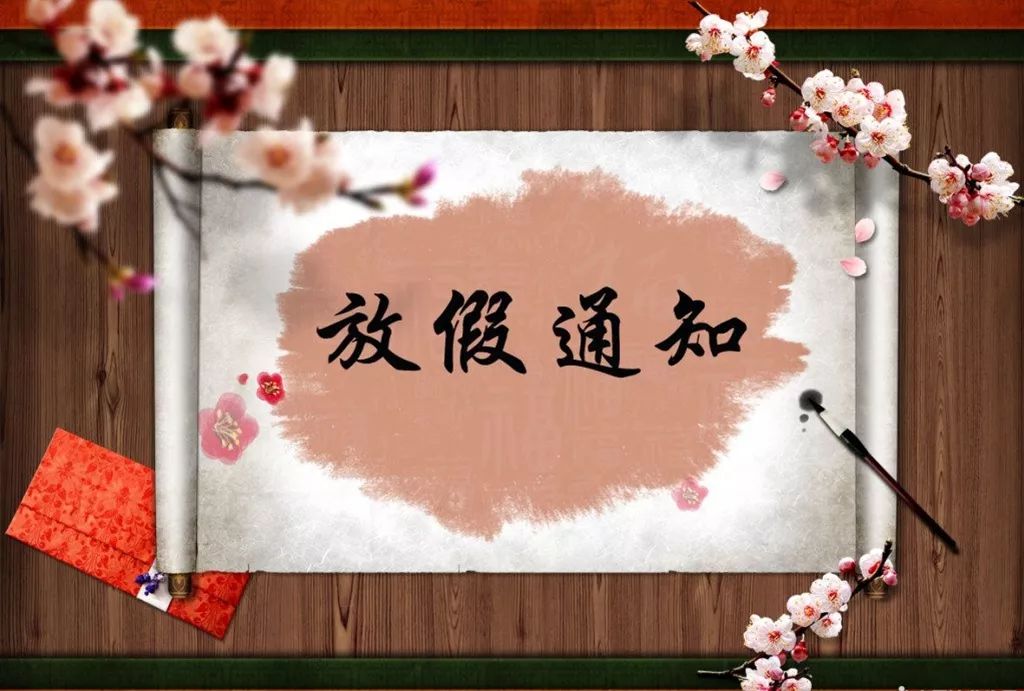 深聯指紋識別軟硬結合板廠今年中秋國慶這樣放假！安排！