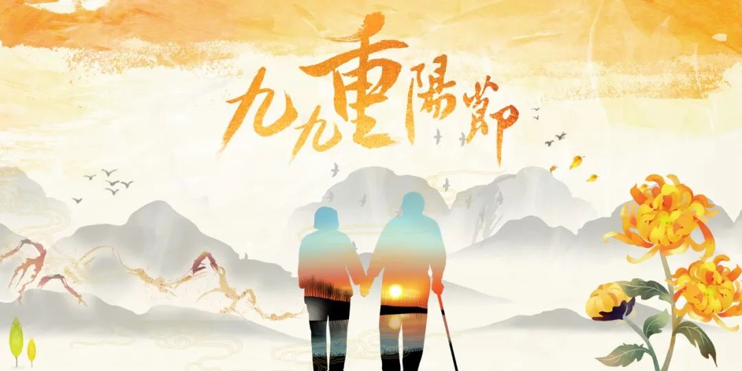 九九重陽丨電路板廠講重陽節，這些習俗你知道多少？