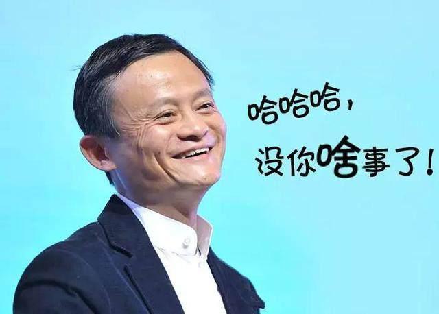 支付寶宣布“靠臉吃飯”的時(shí)代來臨，馬云：我的臉能刷幾千億！