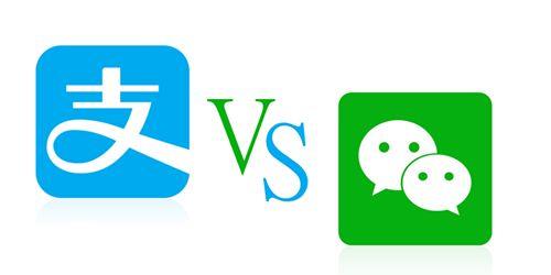 微信支付和支付寶的區別在哪里