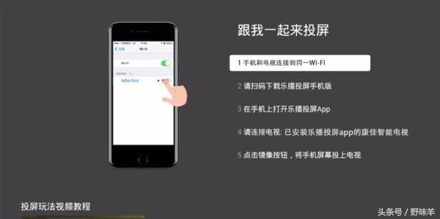 教你如何把手機(jī)屏幕投屏到電視