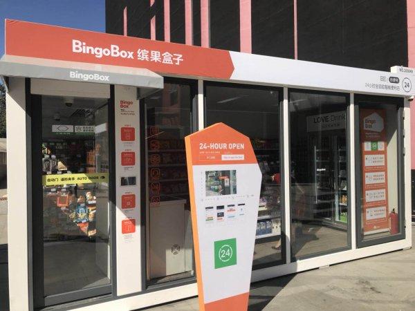 馬云的無人便利店開啟“零售”新時代?