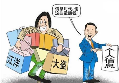 原來你的個人信息是這么泄露的！做到這五點 防騙防泄露！