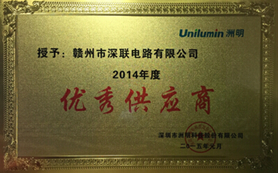 HDI板廠家洲明科技2014年度"優秀供應商"